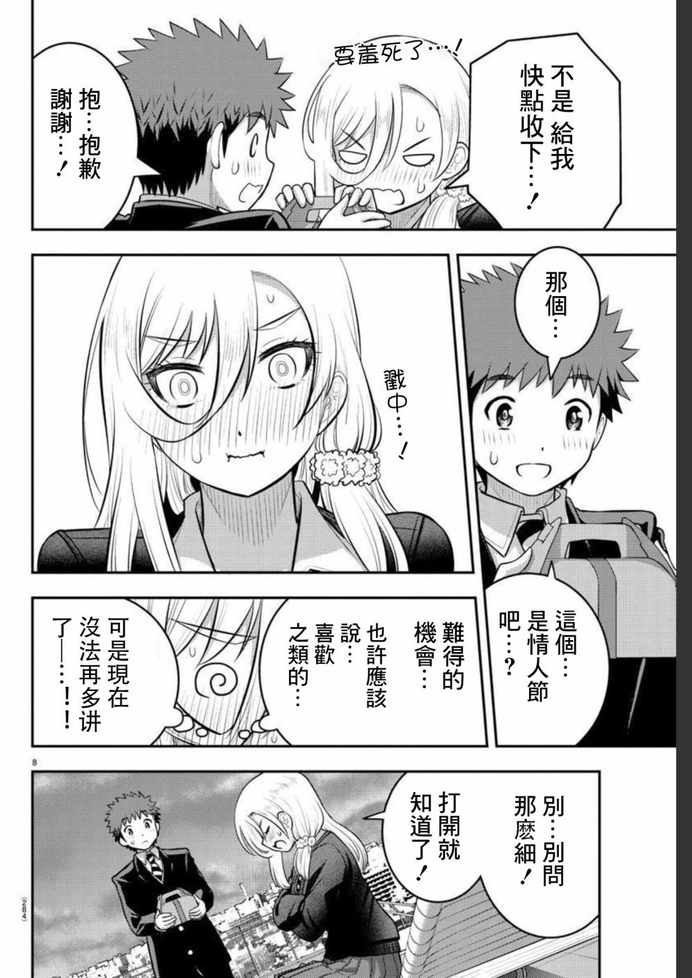 第81话