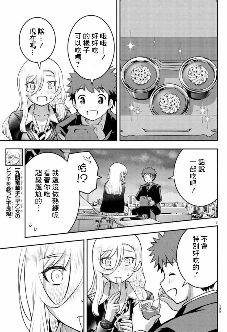 第81话