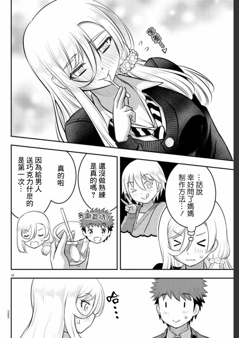 第81话