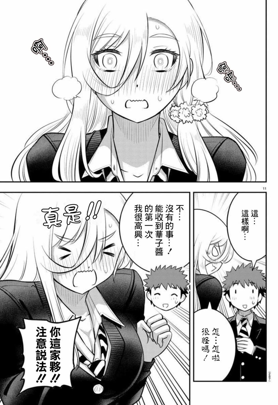 第81话
