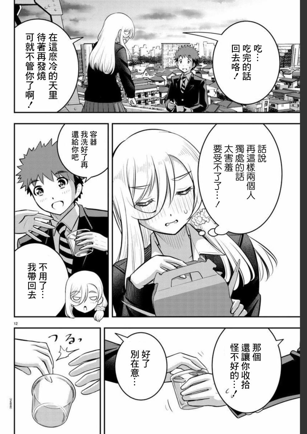 第81话