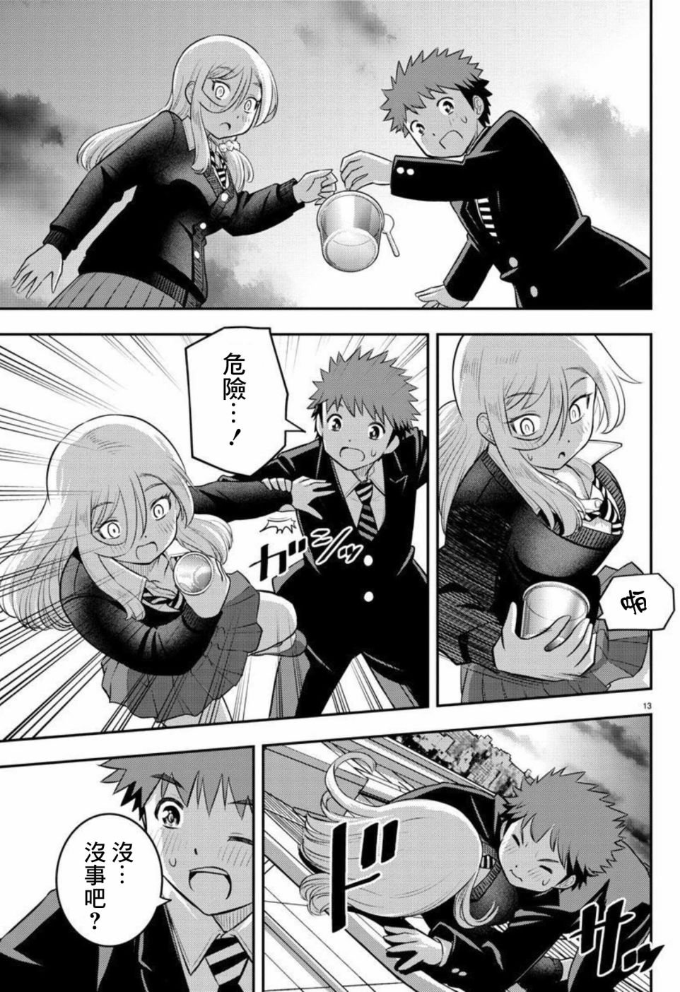 第81话