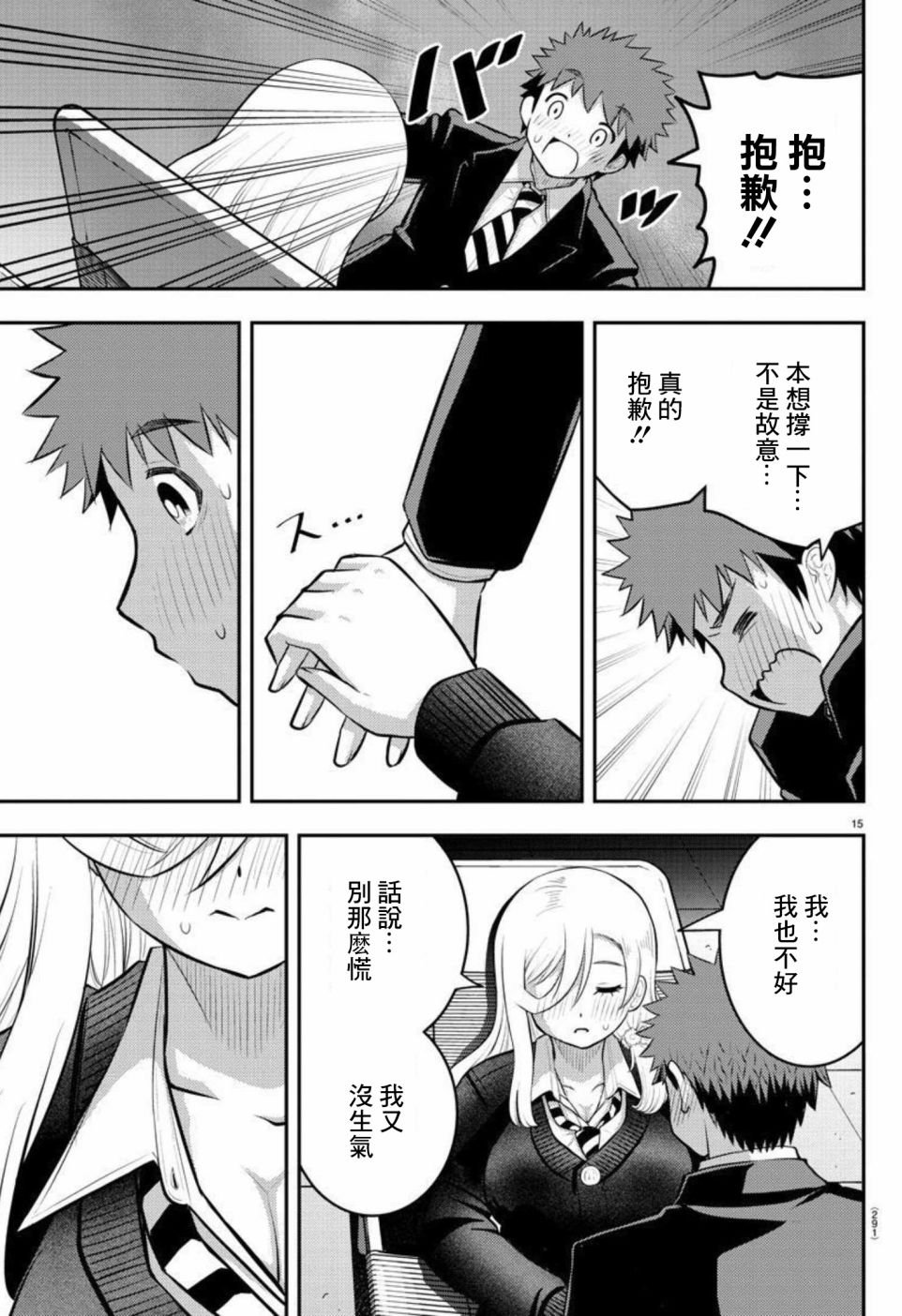 第81话