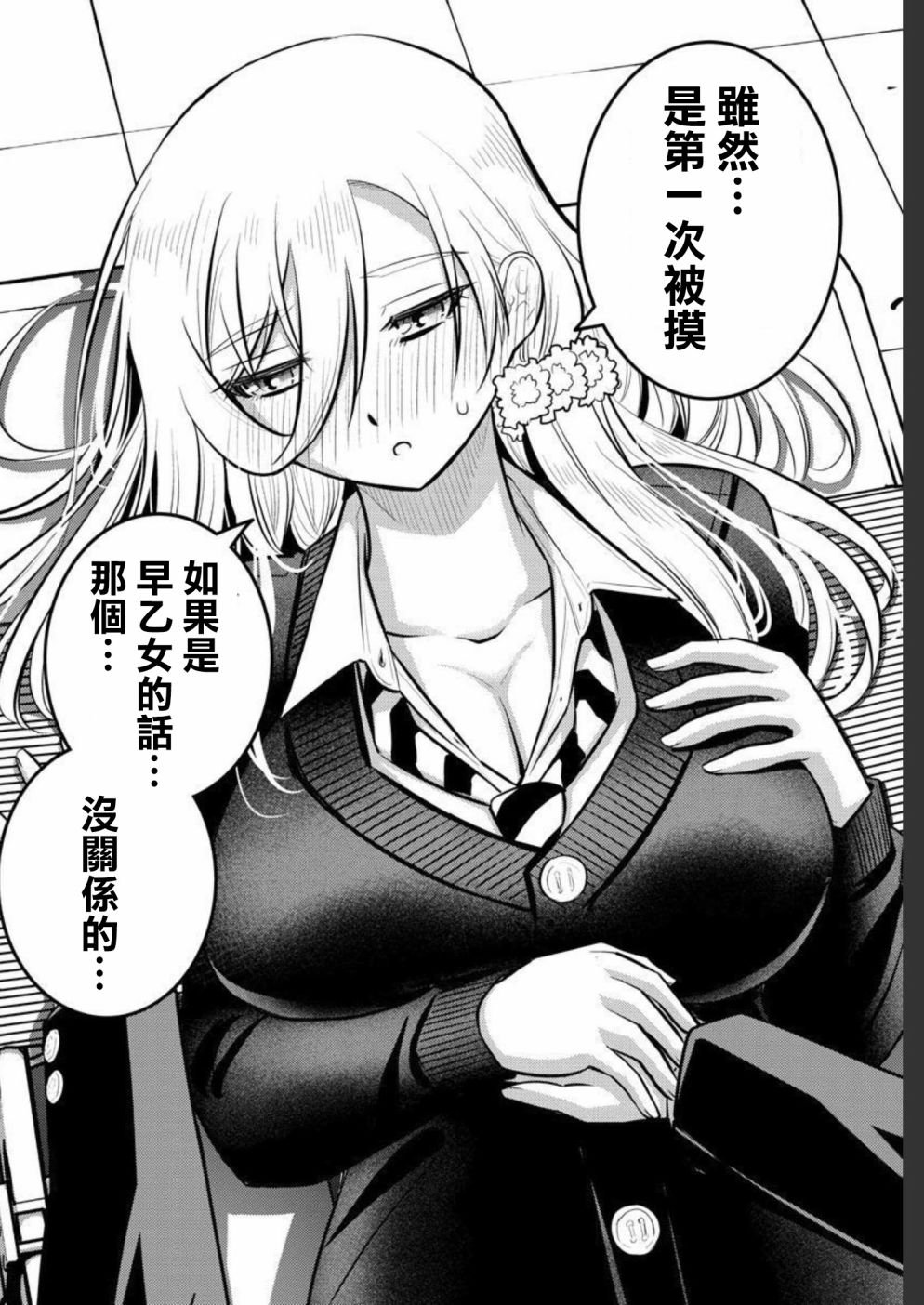 第81话