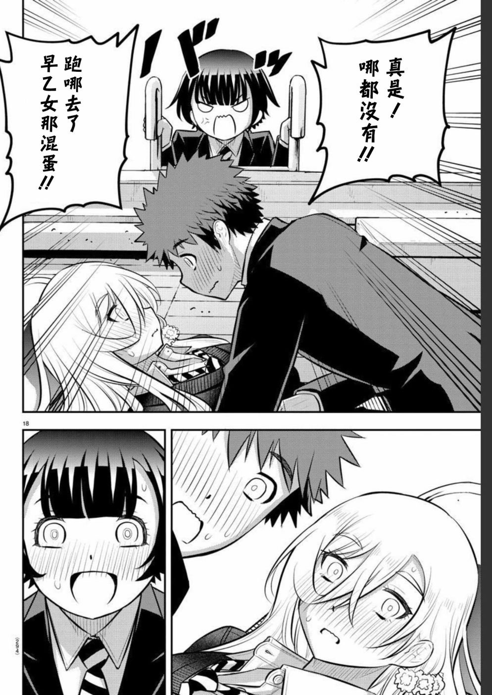 第81话