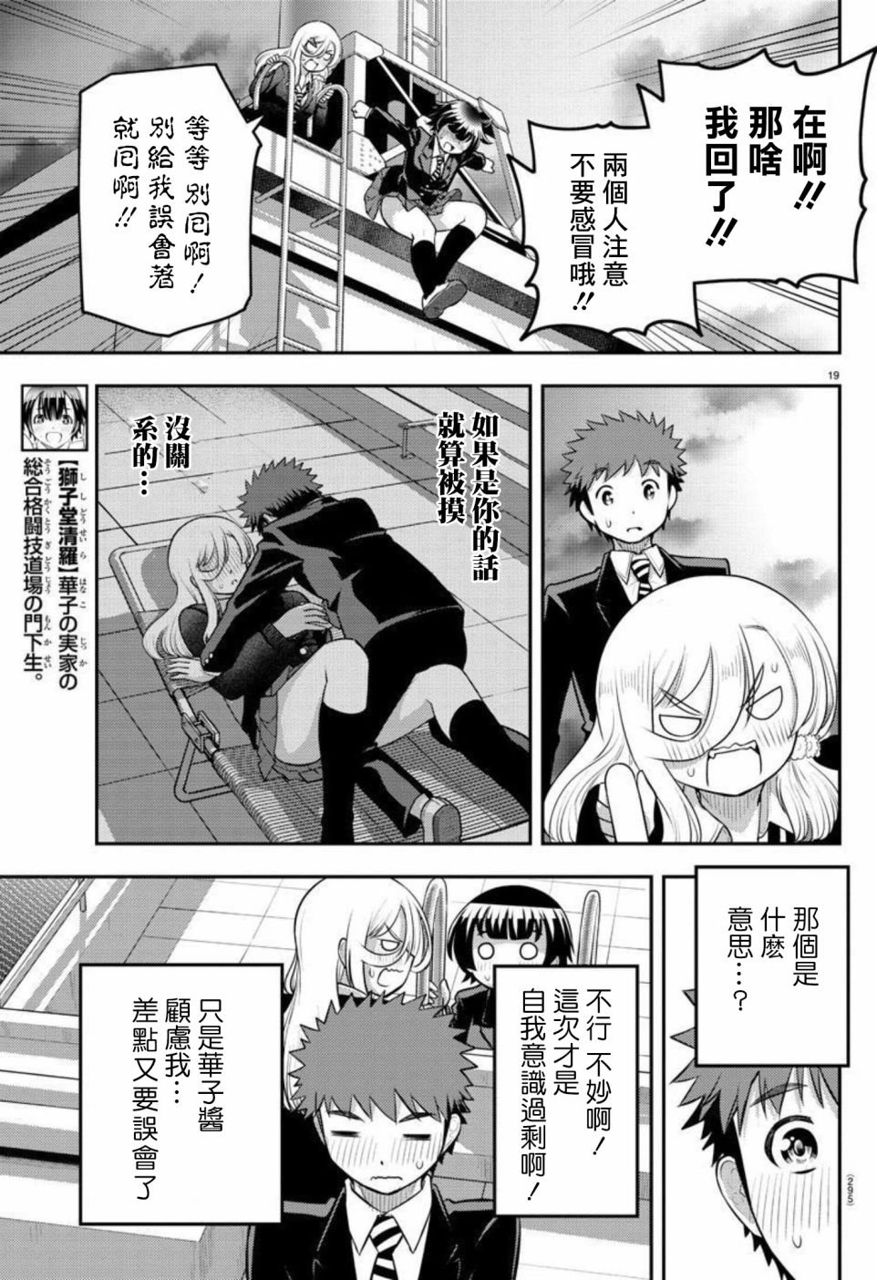 第81话