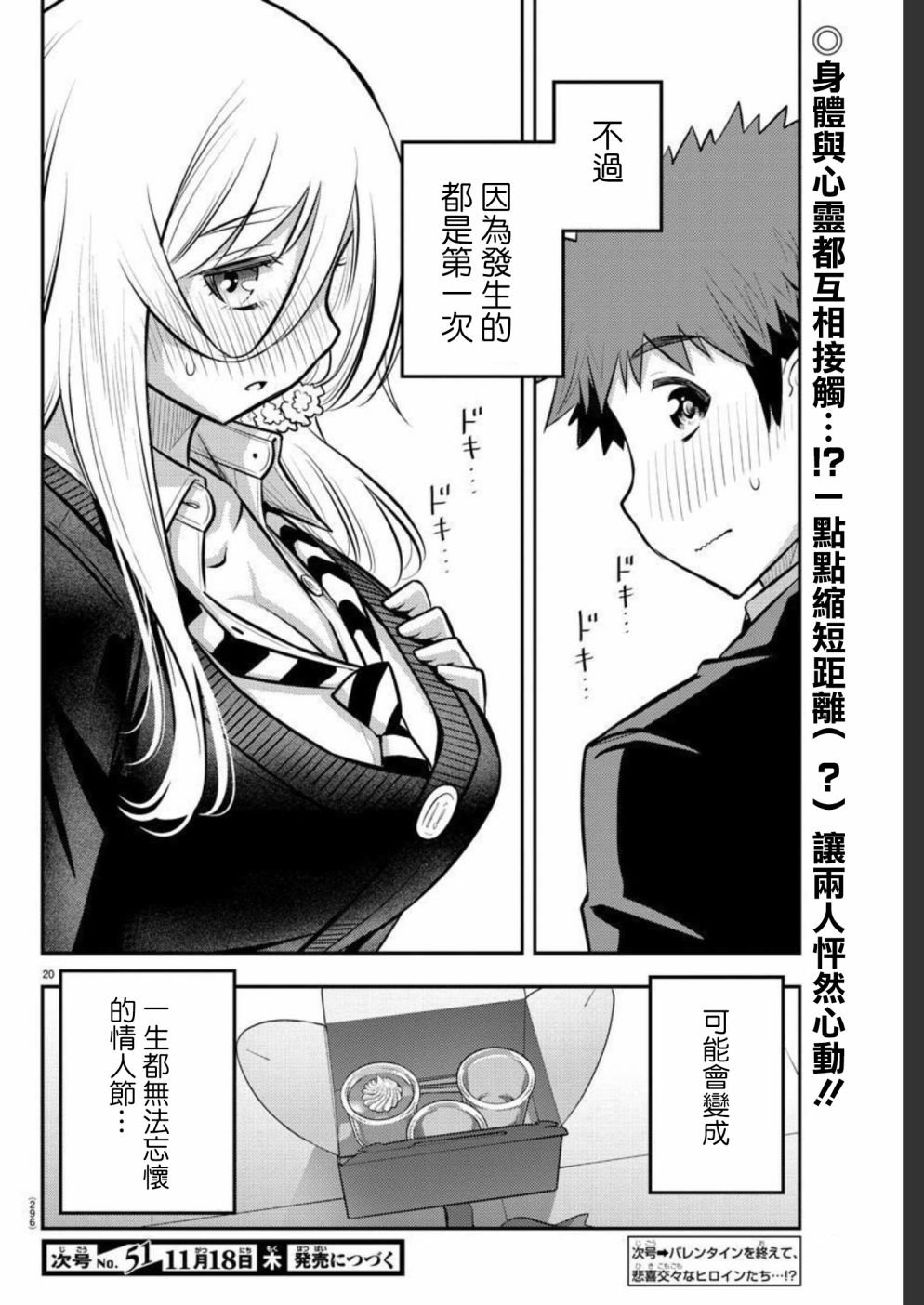 第81话