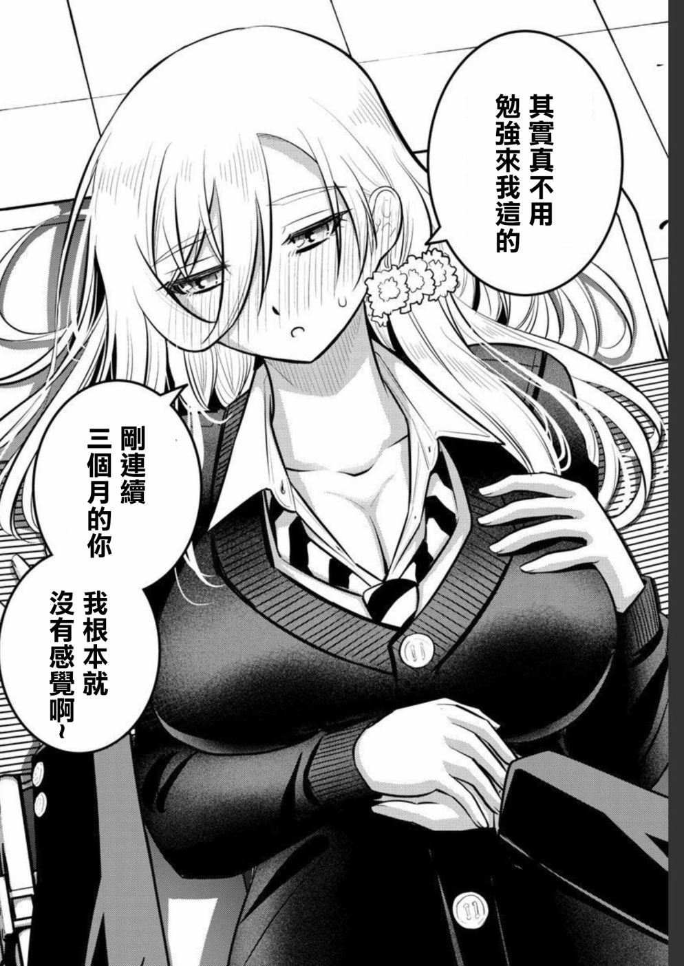第81话