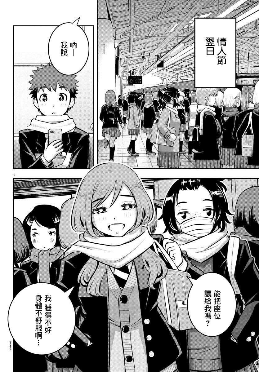 第82话