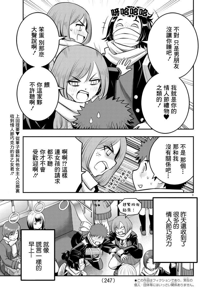 第82话