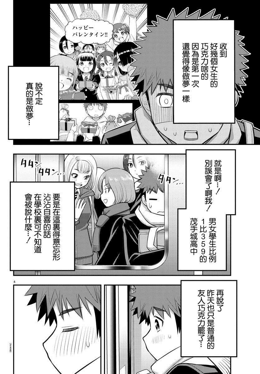第82话