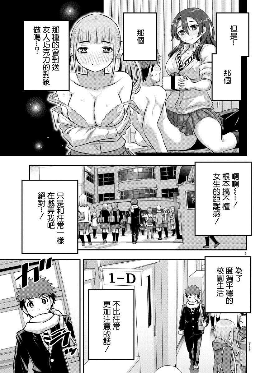 第82话