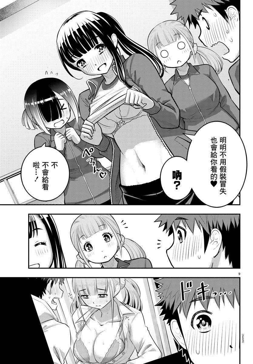第82话