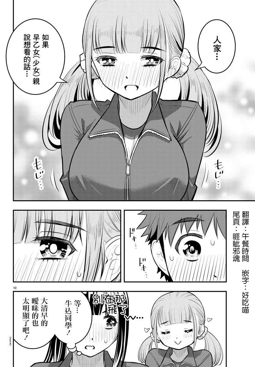 第82话