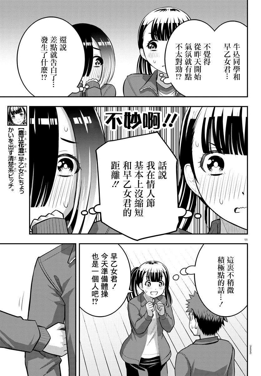 第82话