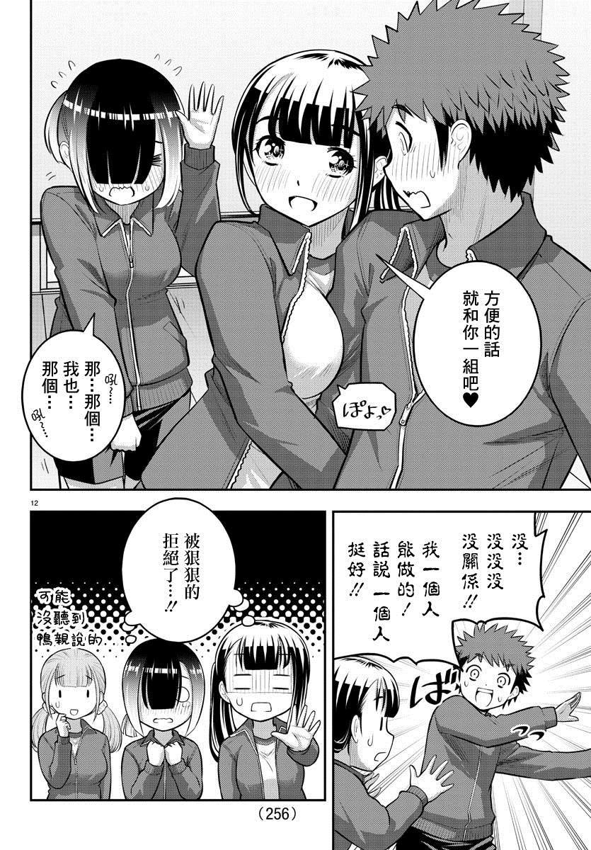 第82话