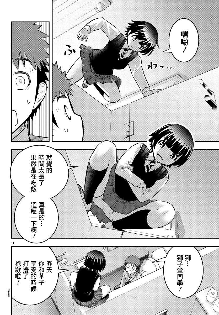 第82话