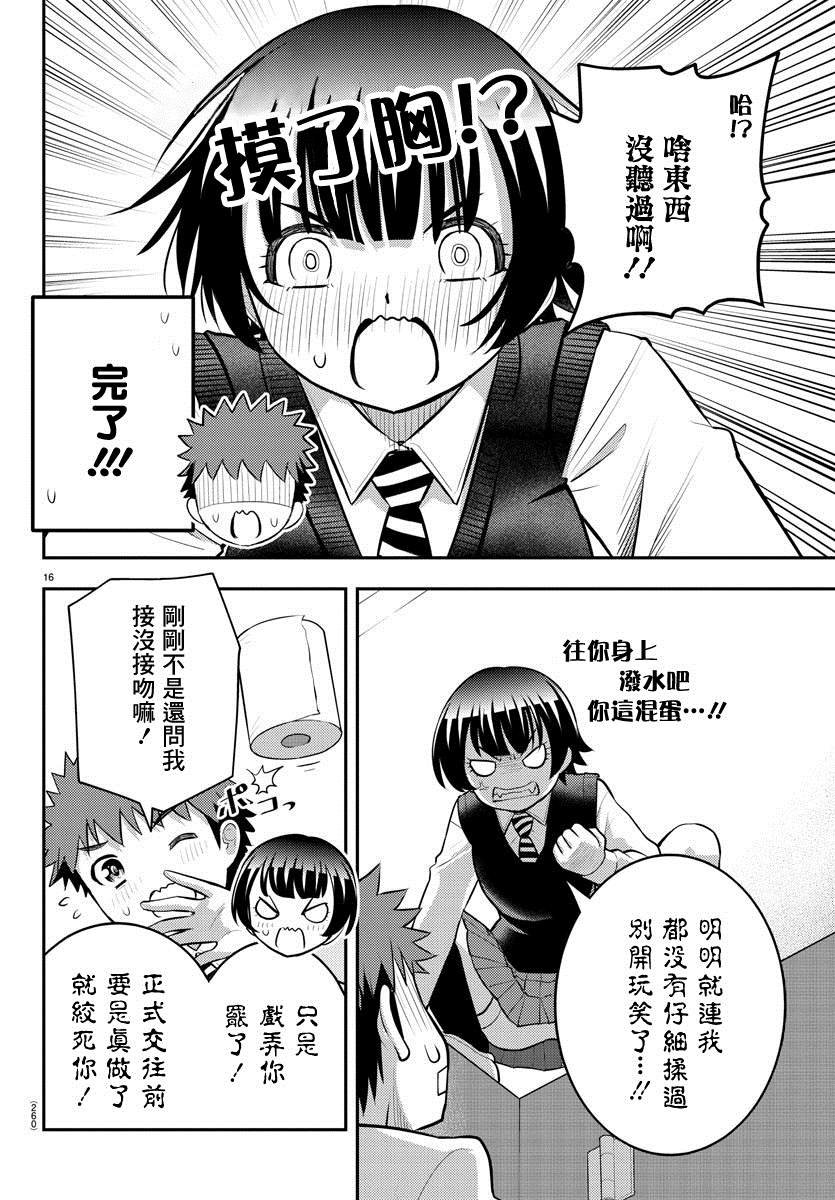 第82话