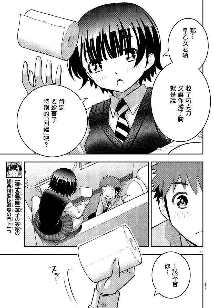 第82话