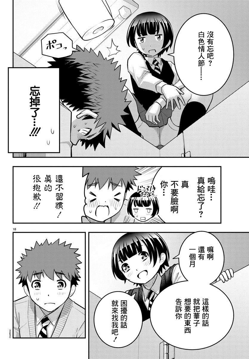 第82话