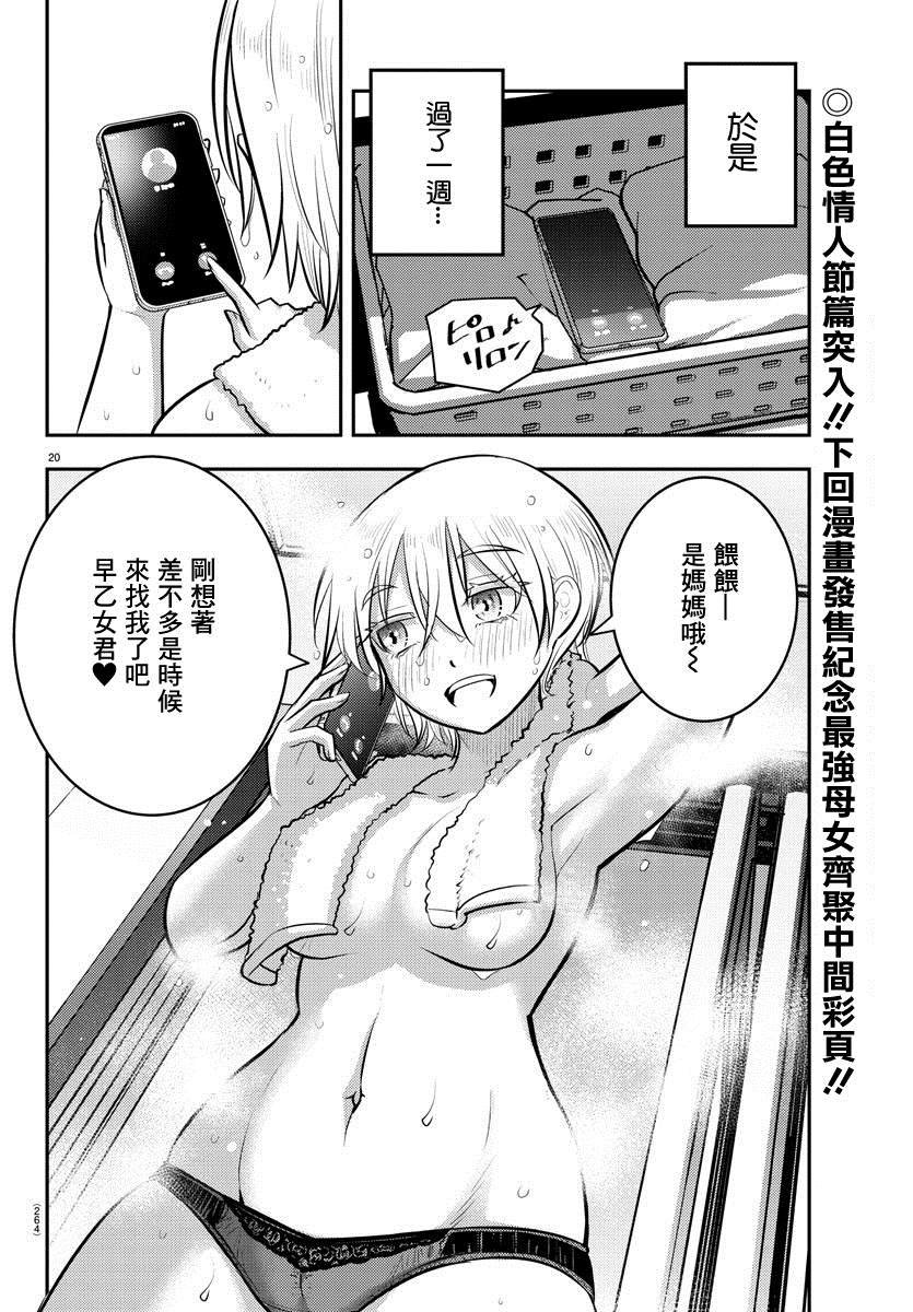 第82话