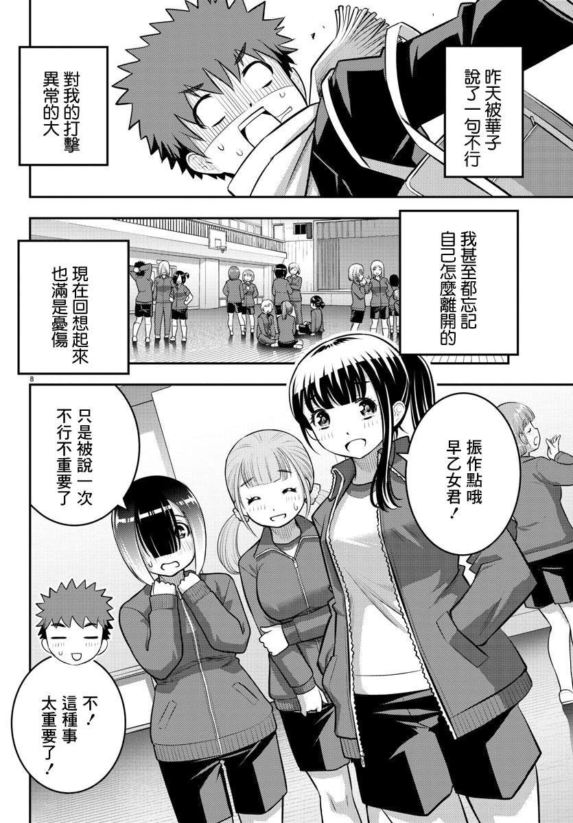 第82话