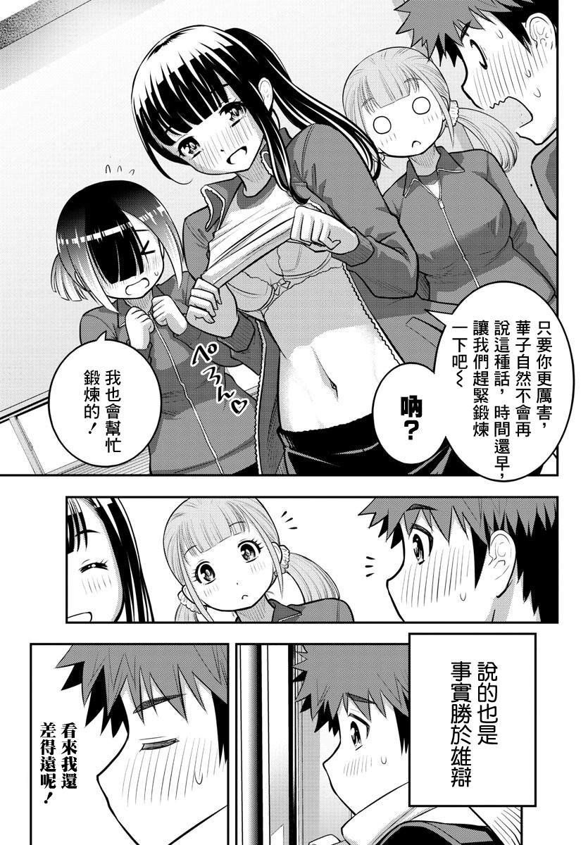 第82话