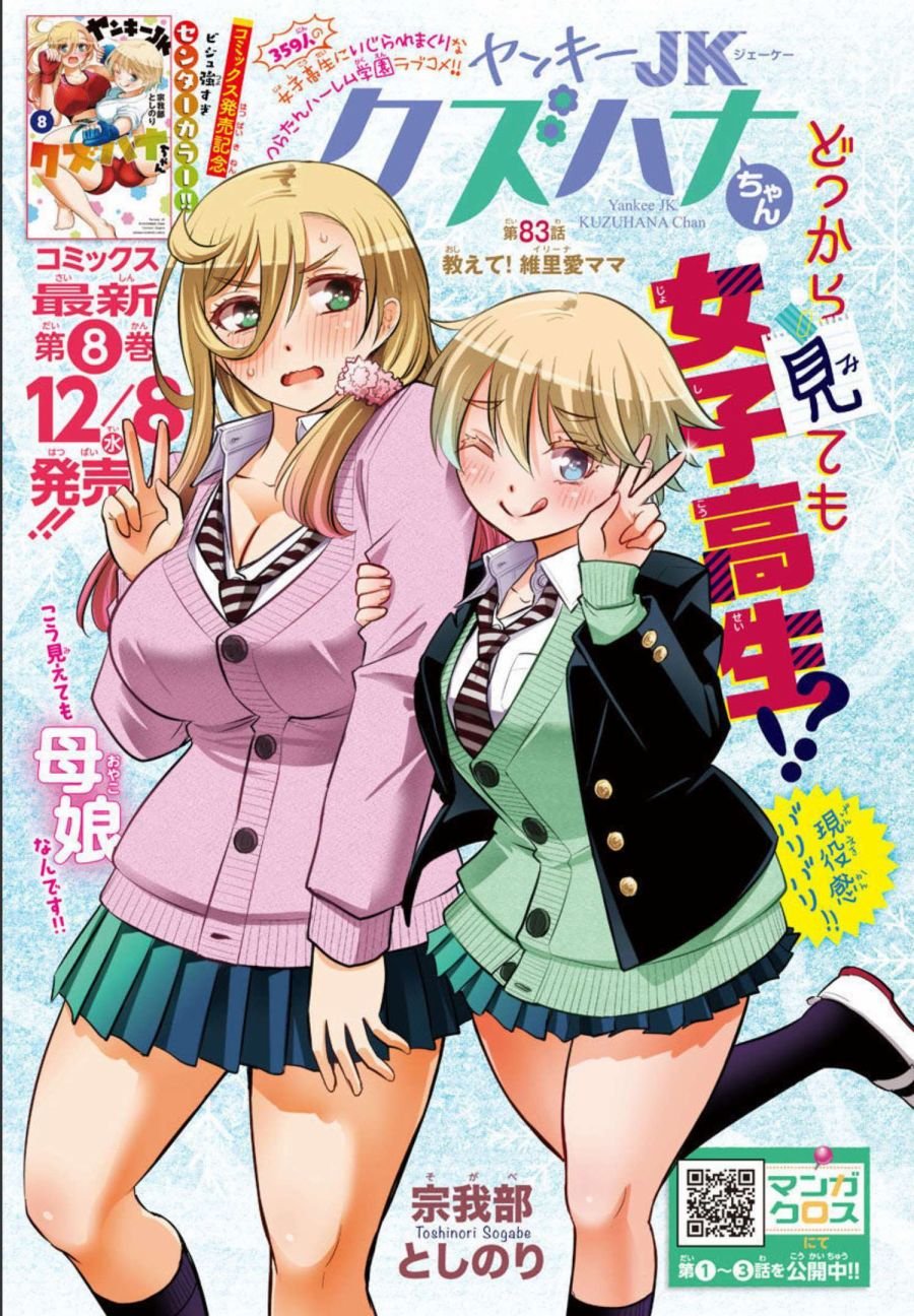 第83话