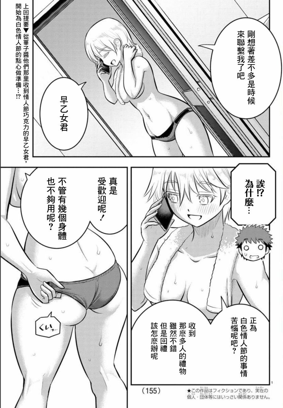 第83话
