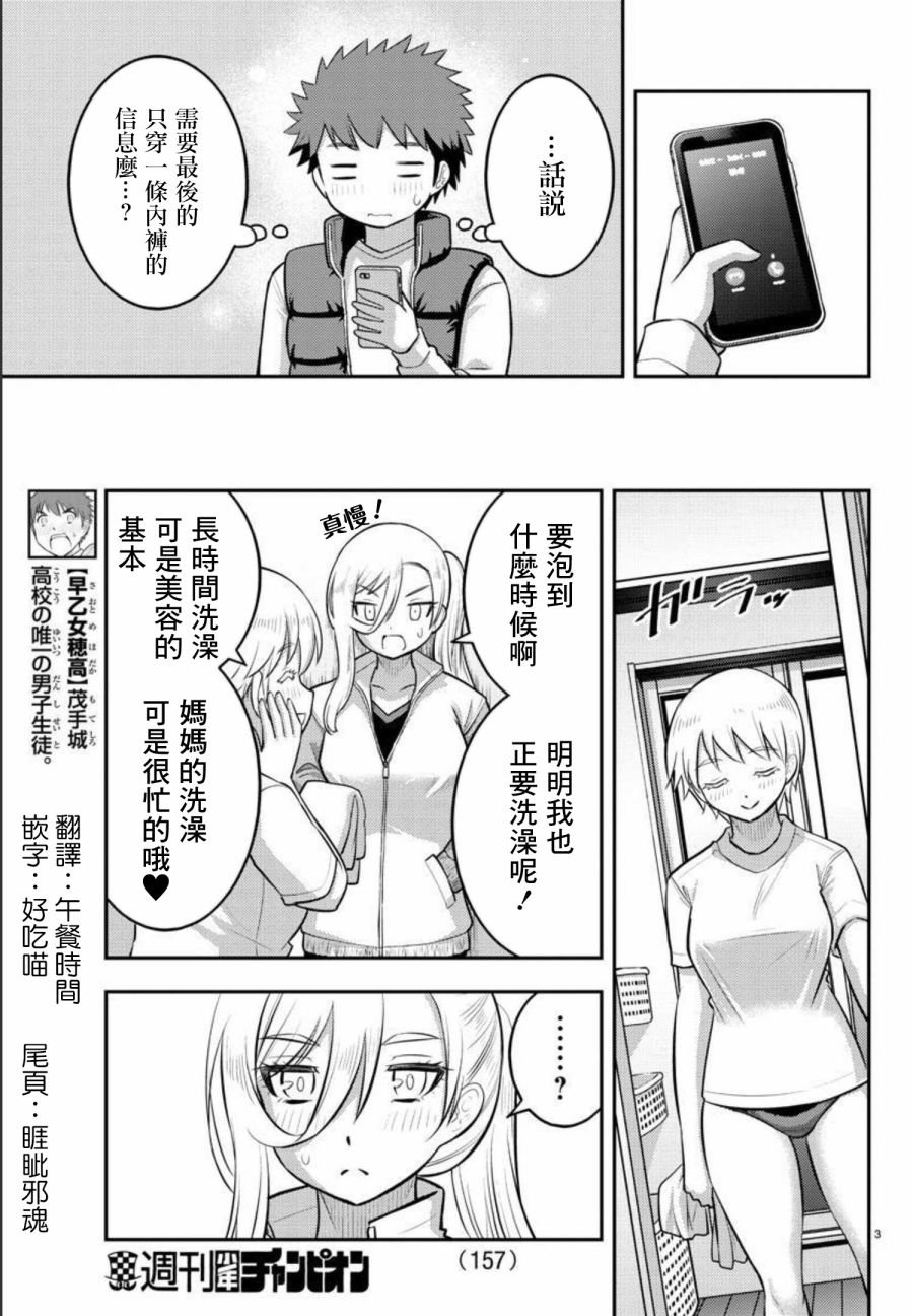 第83话