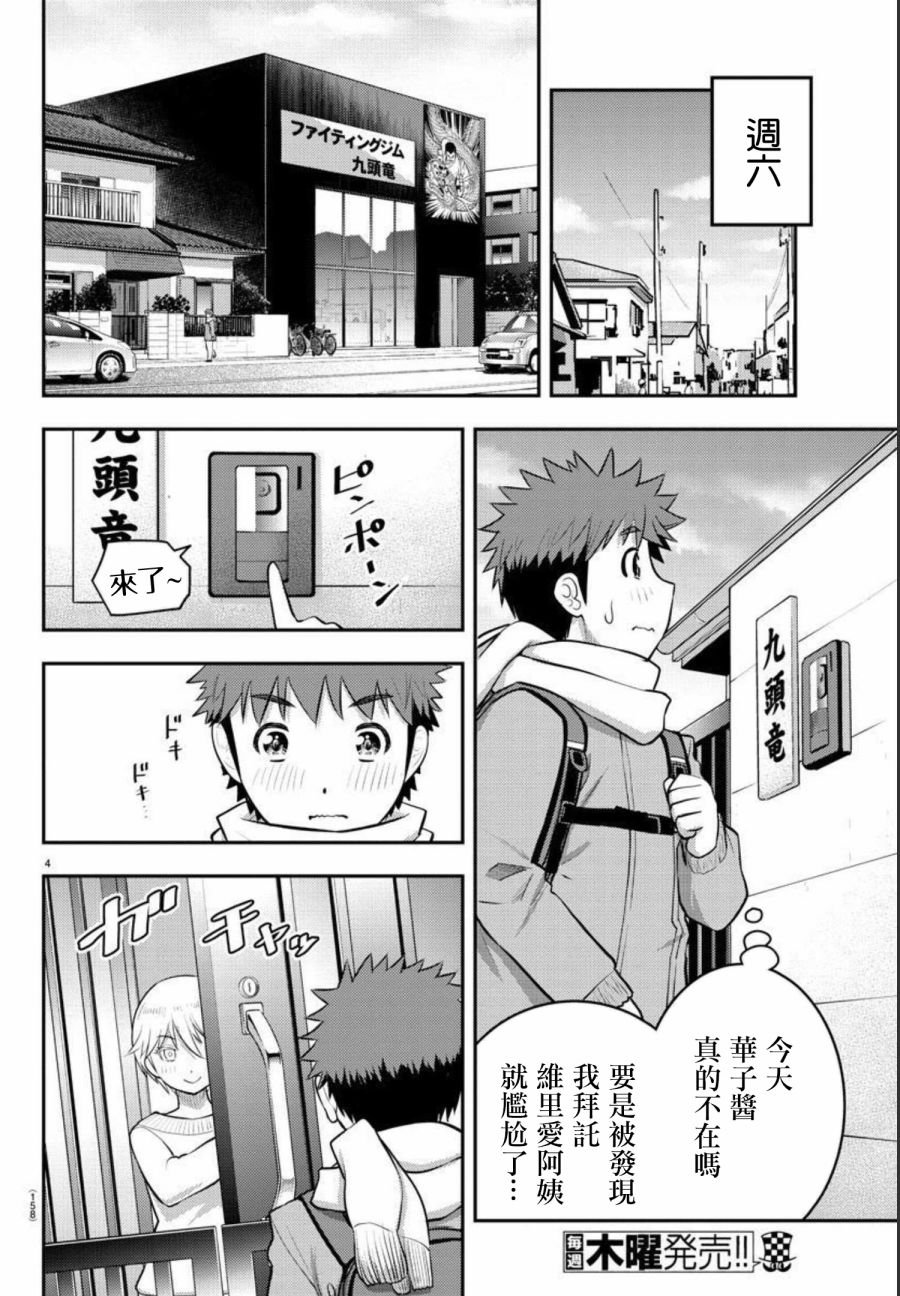 第83话
