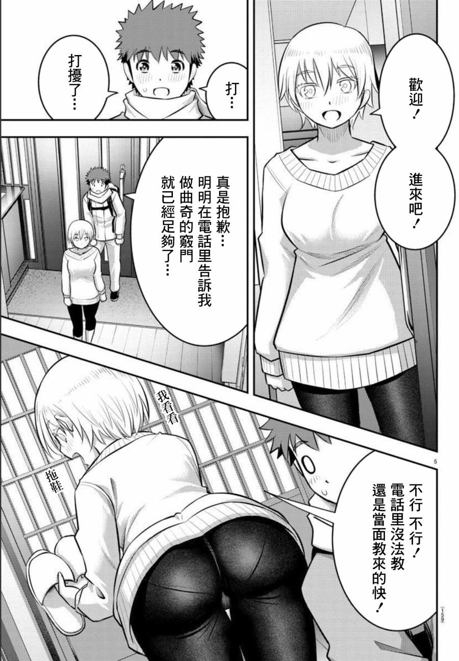 第83话