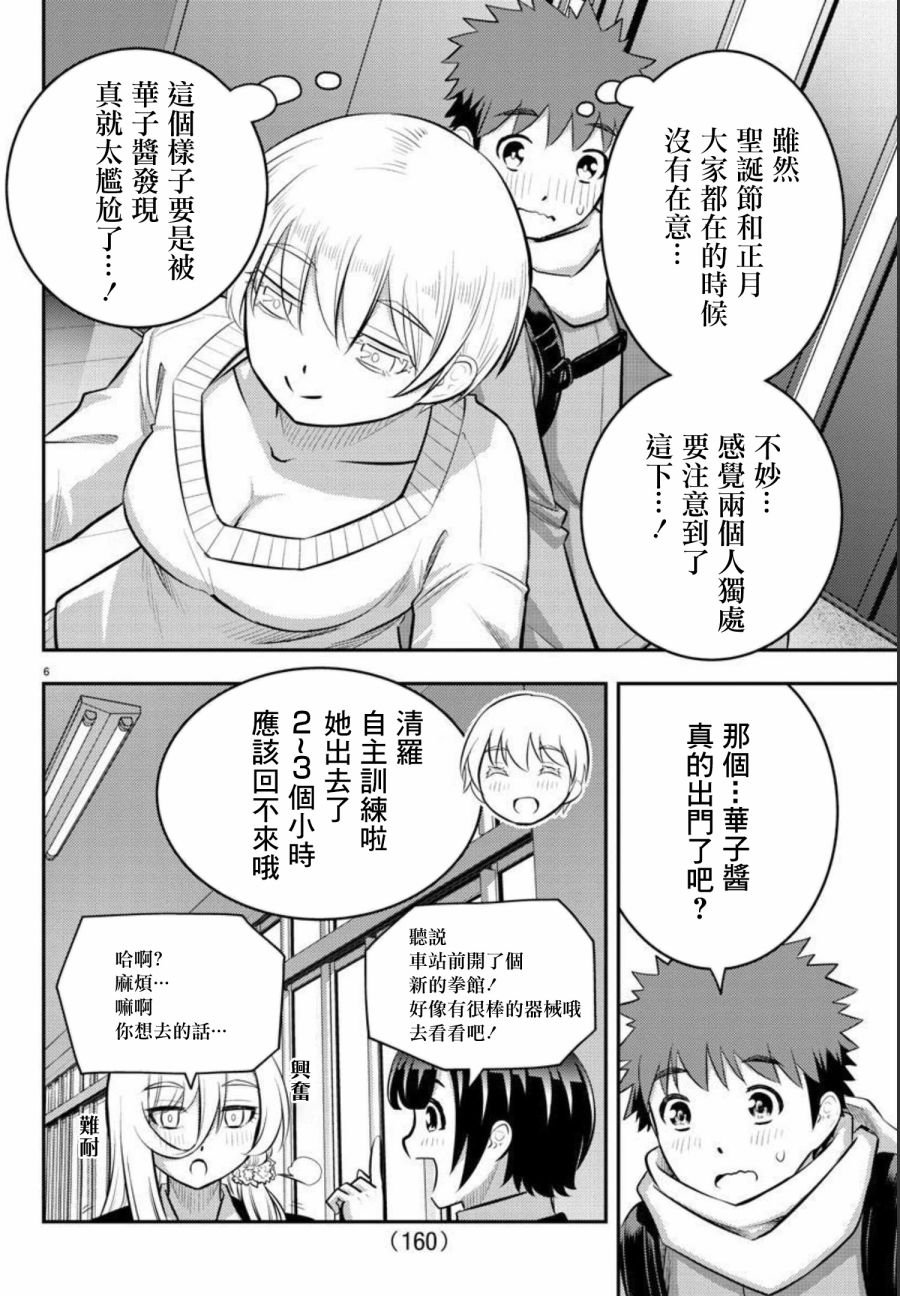 第83话