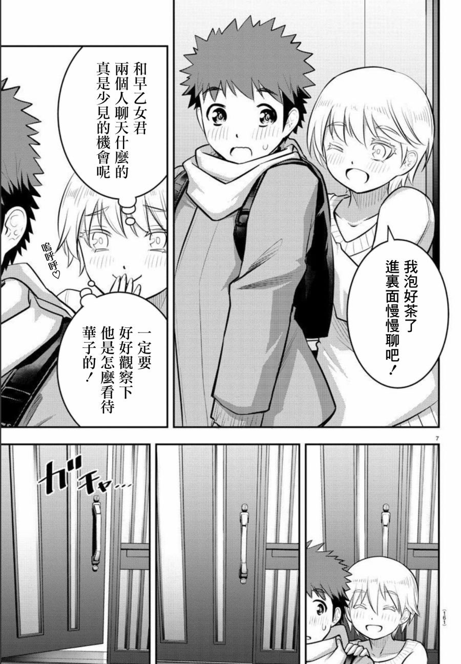 第83话