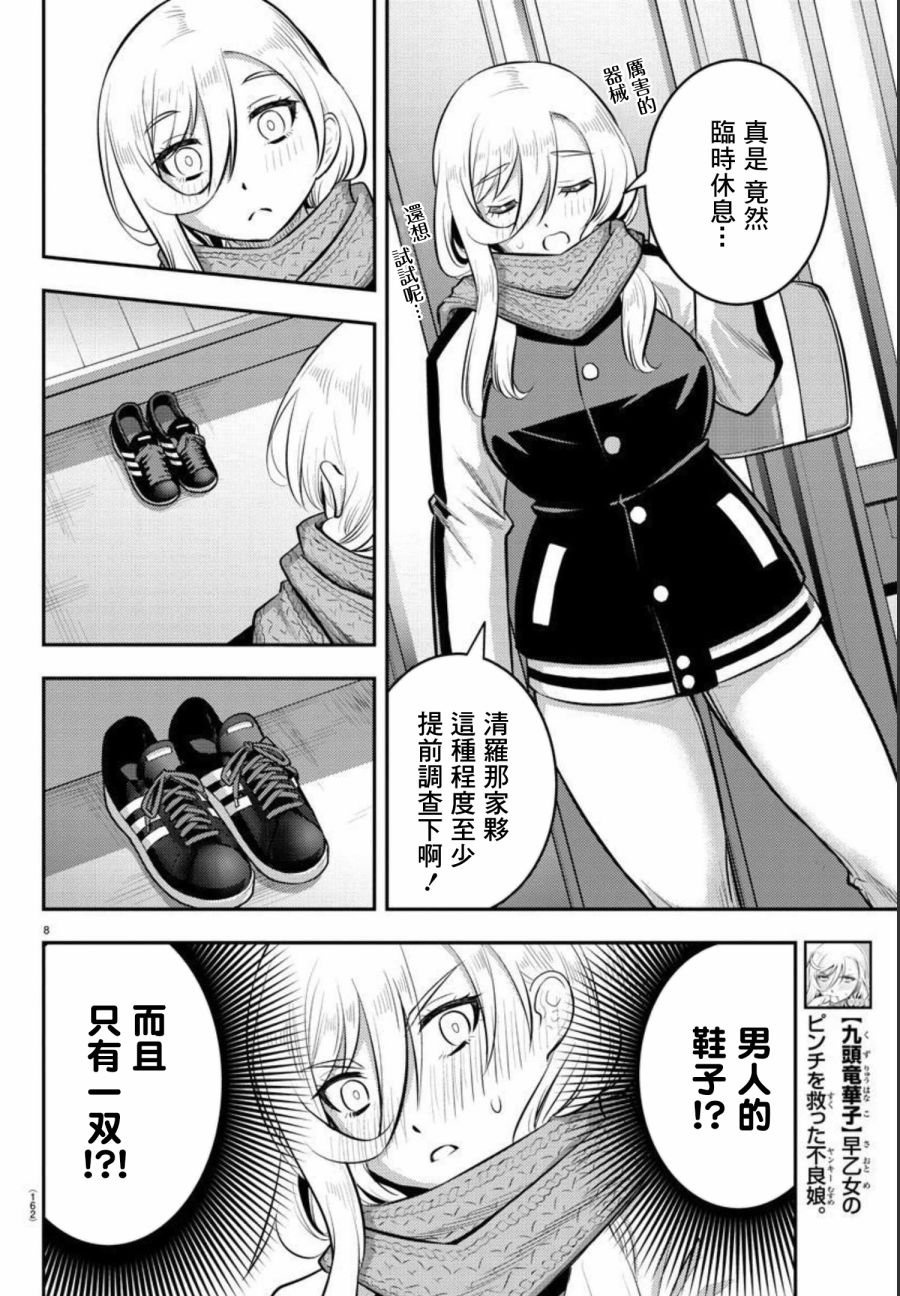第83话