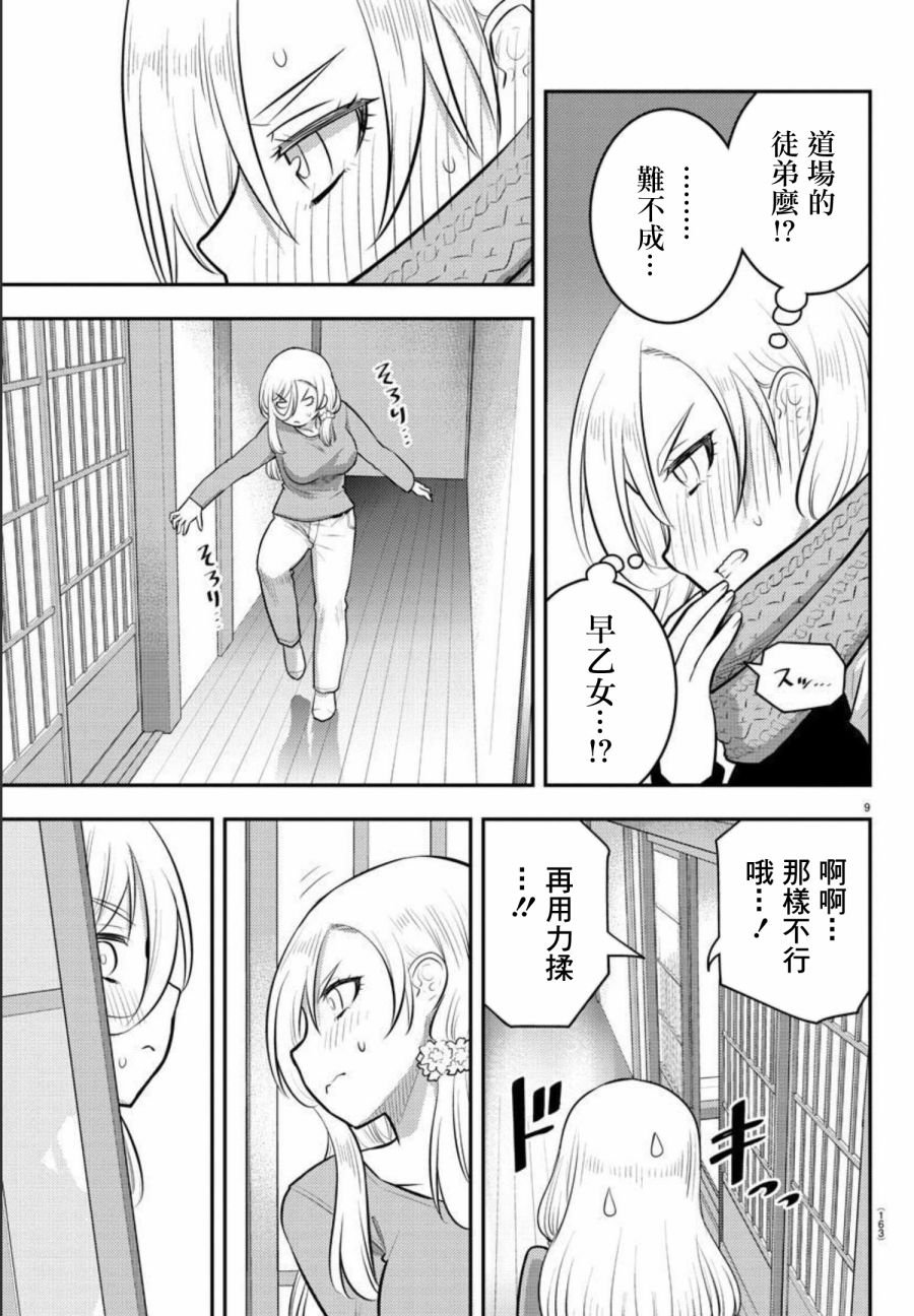 第83话