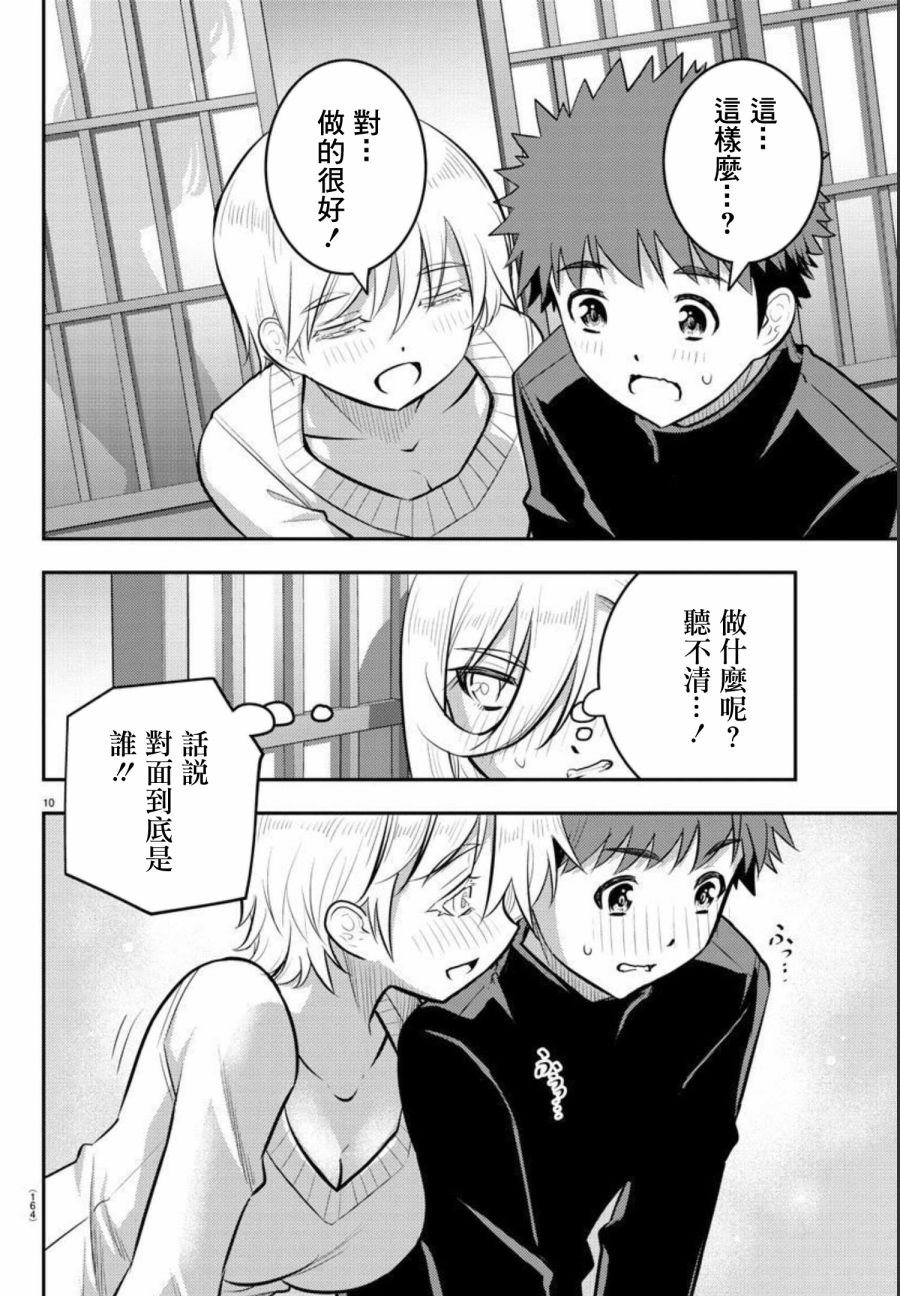 第83话