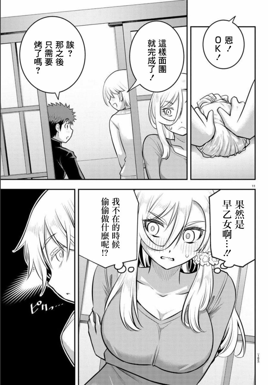 第83话