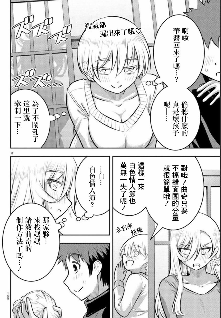 第83话