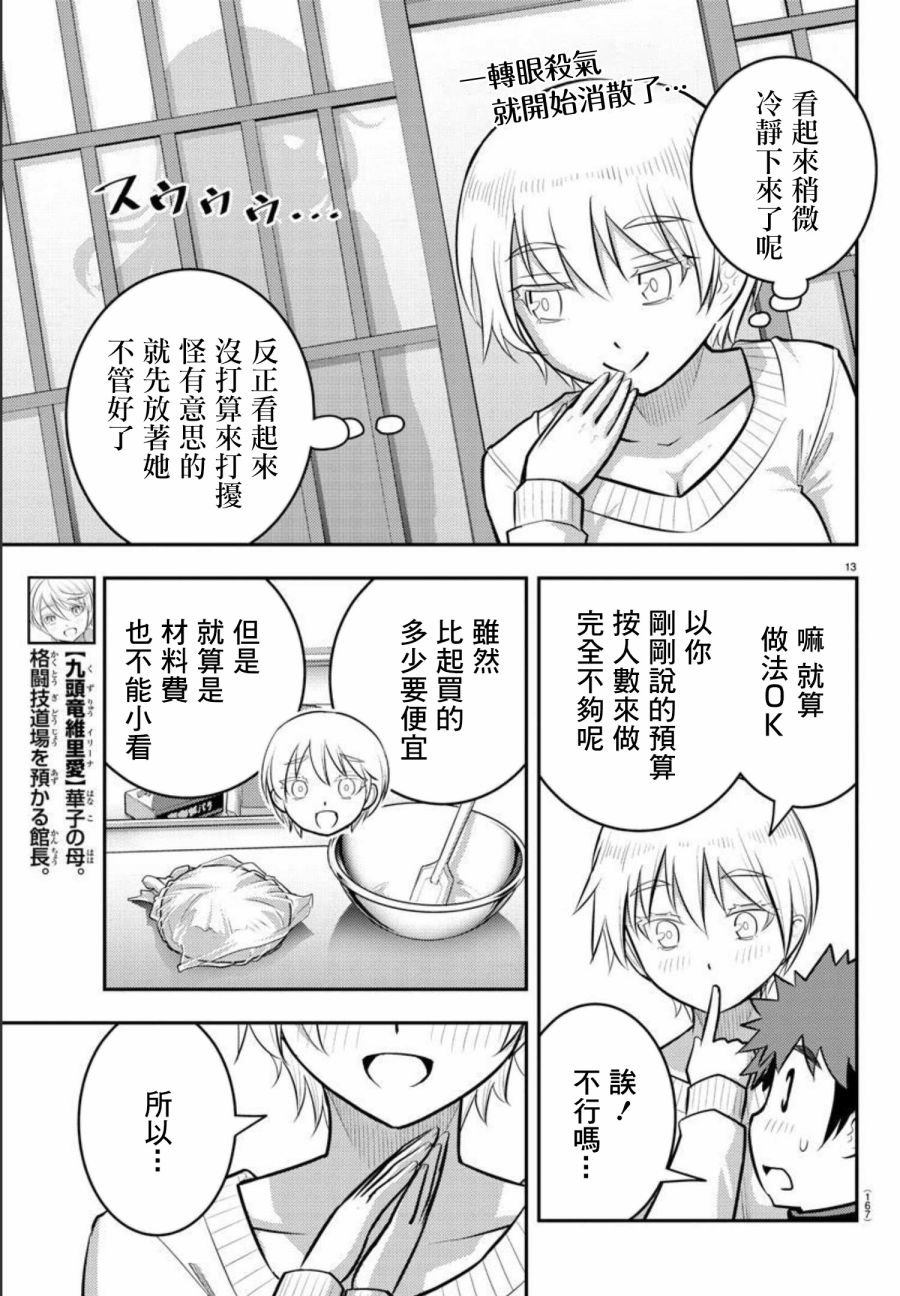 第83话