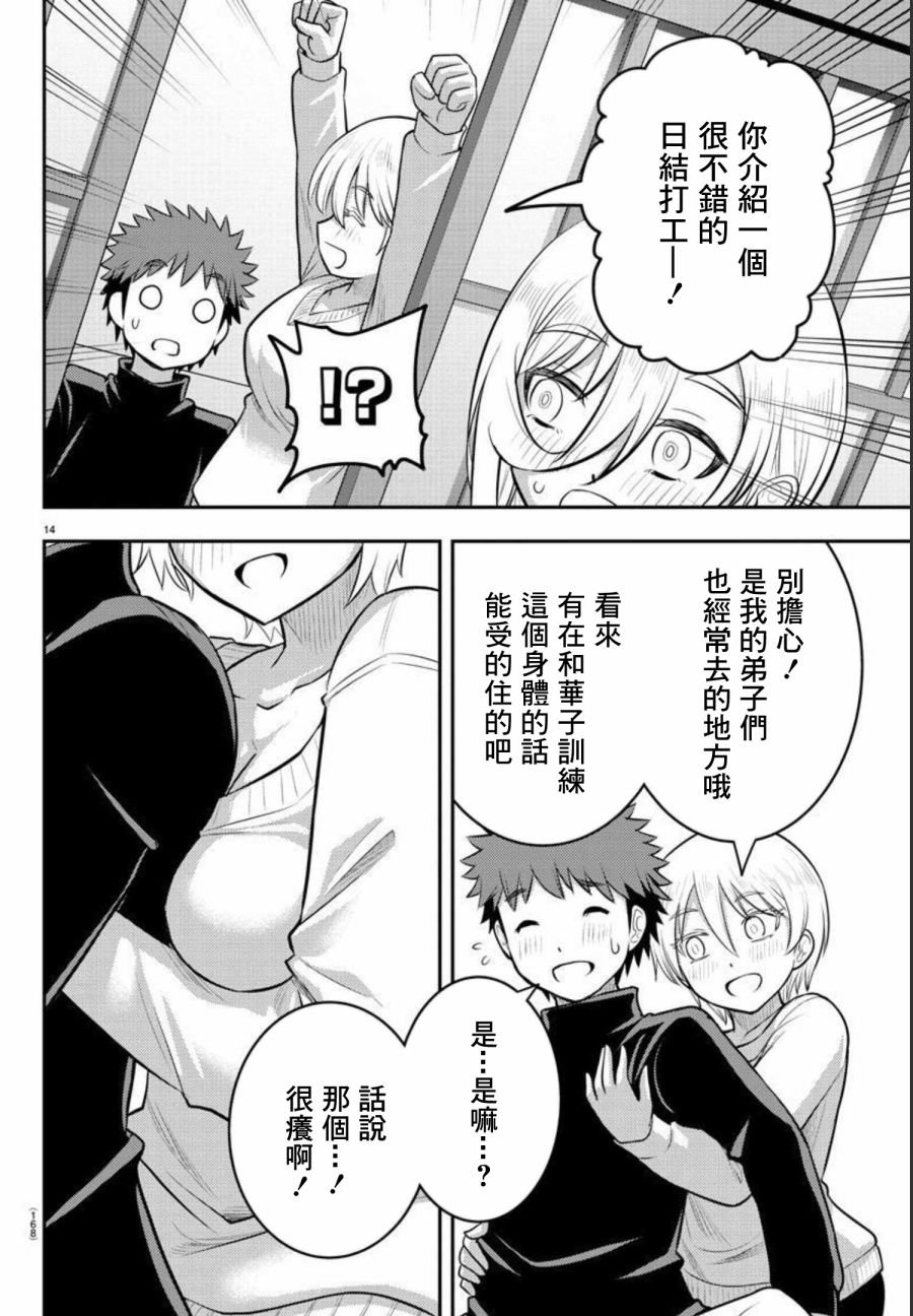 第83话
