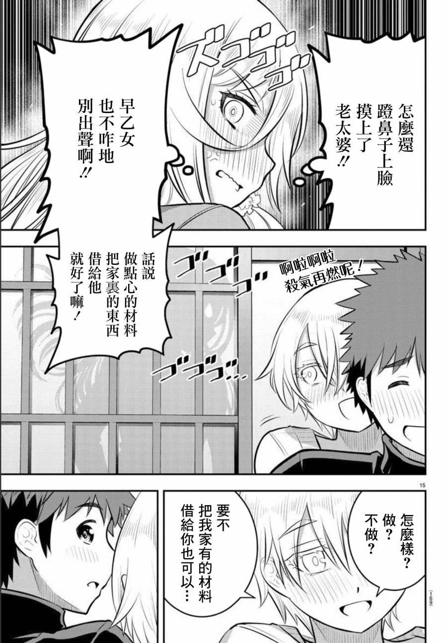 第83话