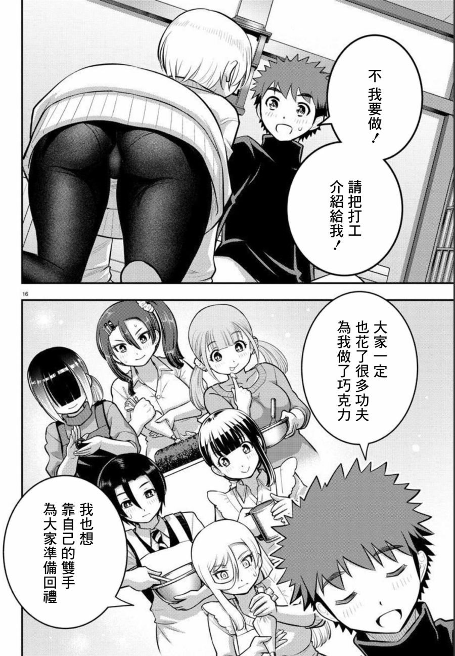 第83话