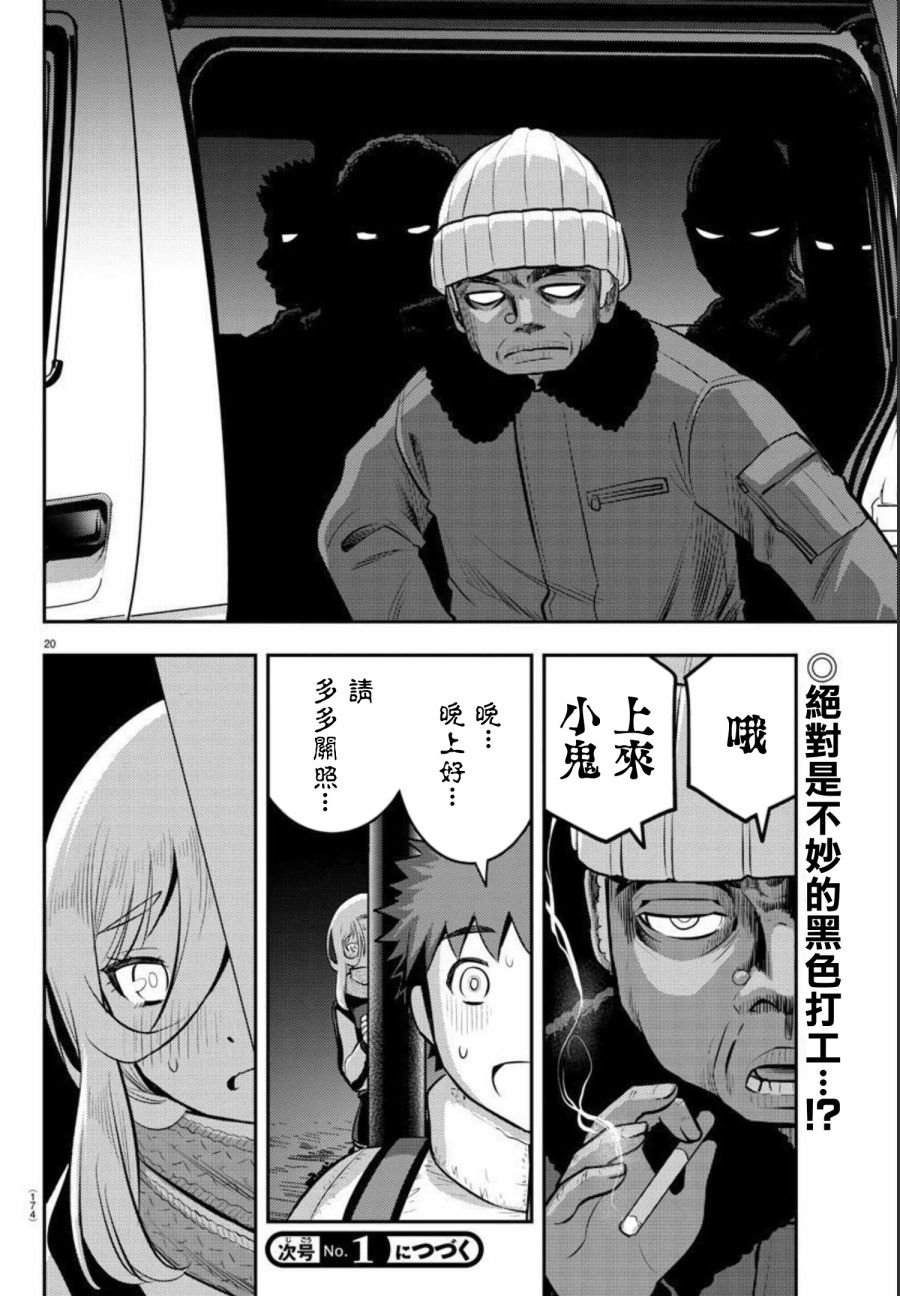 第83话
