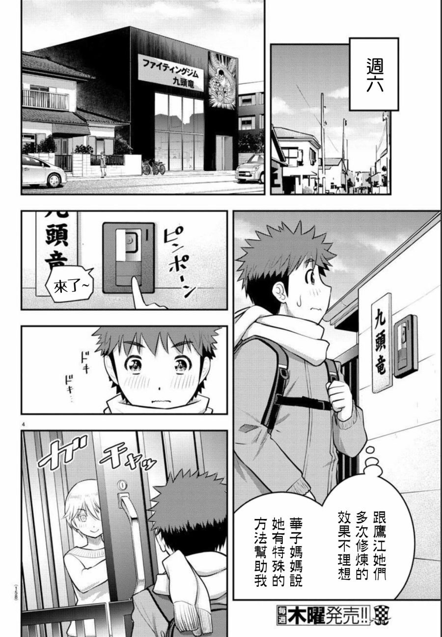 第83话
