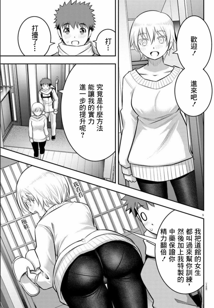 第83话