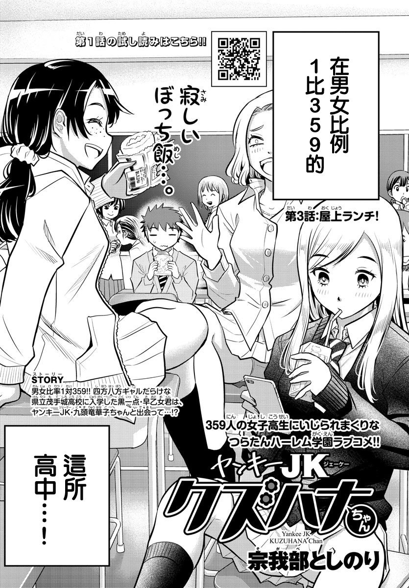 第3话