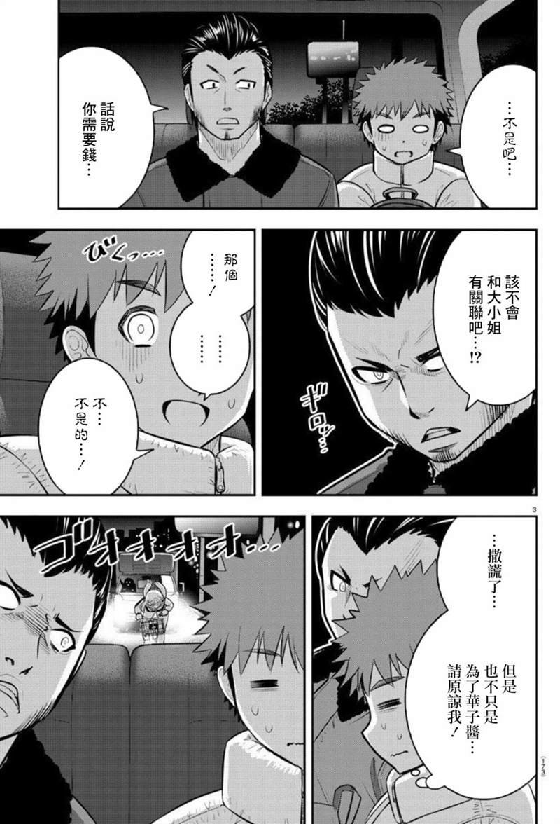 第84话