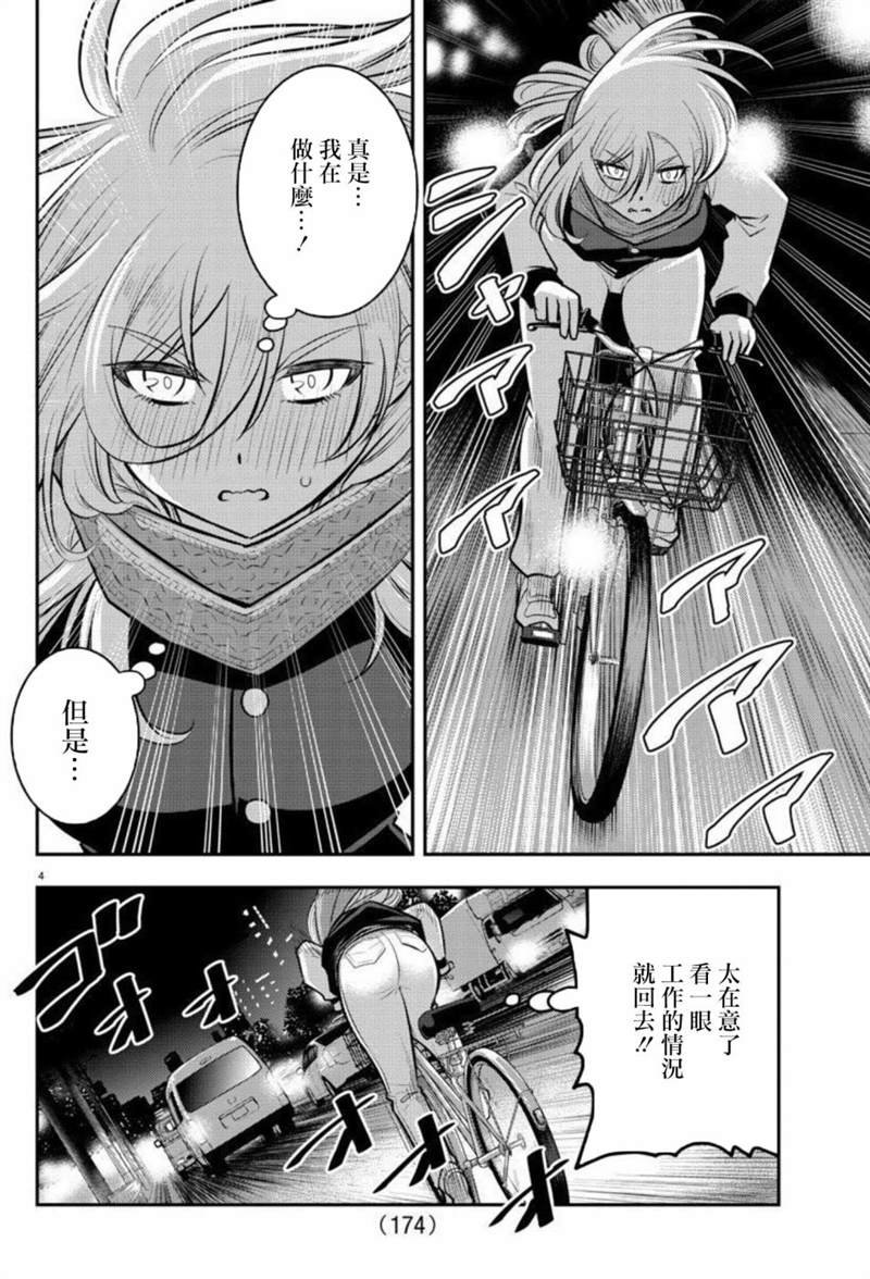第84话