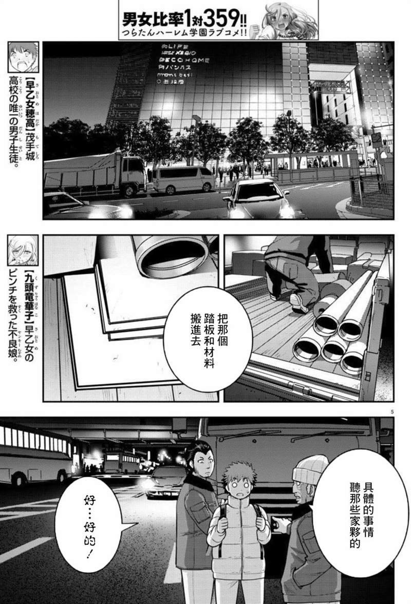 第84话